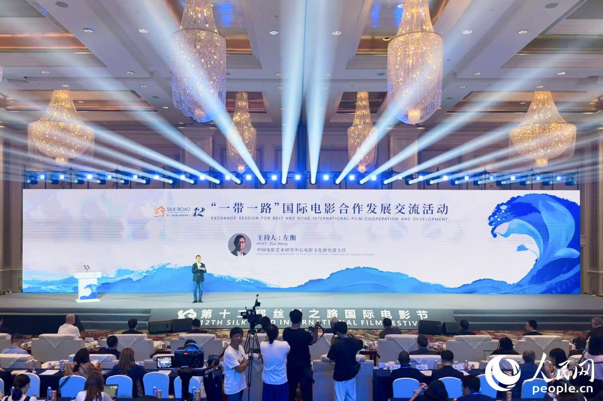 “一帶一路”國際電影合作發(fā)展交流活動現(xiàn)場。人民網(wǎng) 李唯一攝