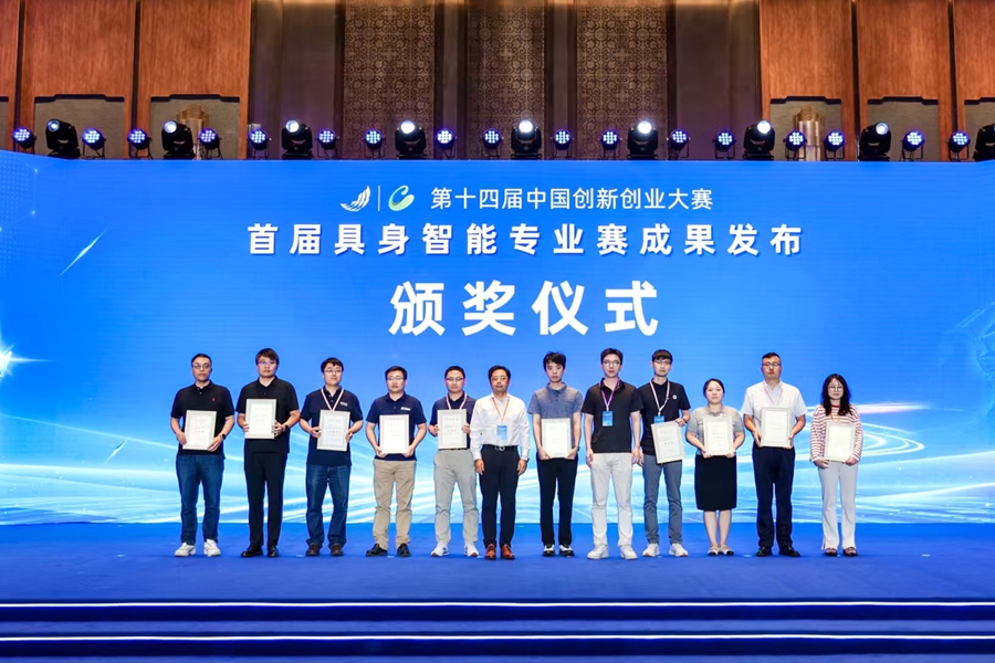 為大賽獲獎獎項(xiàng)頒獎。主辦方供圖