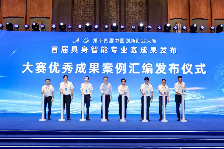 大賽優(yōu)秀成果案例匯編發(fā)布。主辦方供圖