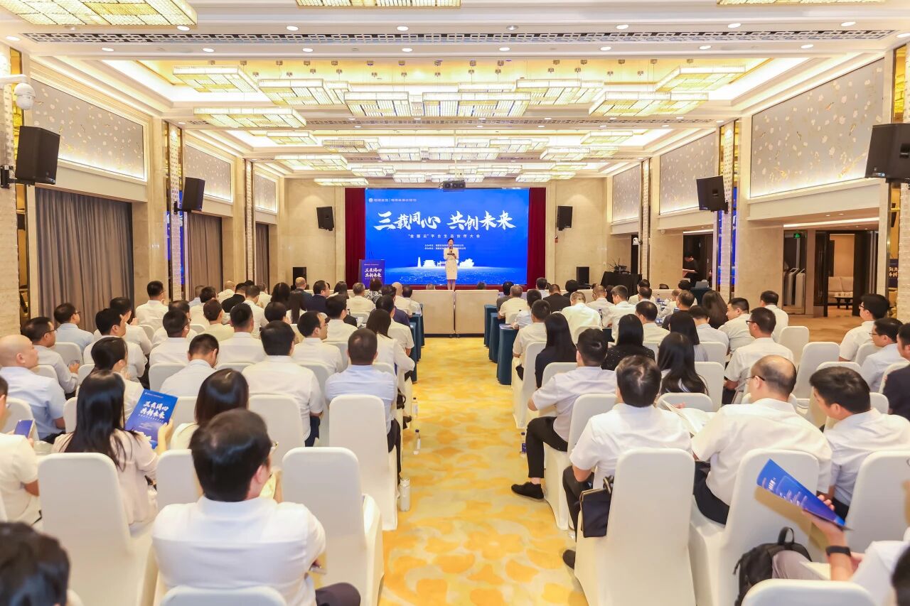 大會現(xiàn)場。