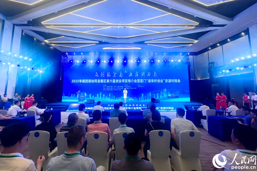 活動(dòng)現(xiàn)場(chǎng)。人民網(wǎng) 余乃鎏攝