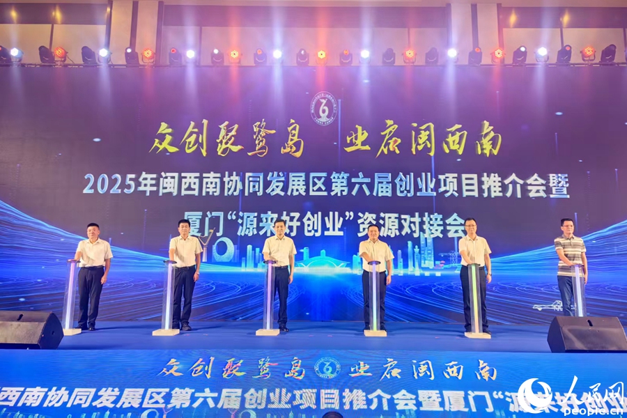 活動(dòng)啟動(dòng)。人民網(wǎng) 余乃鎏攝