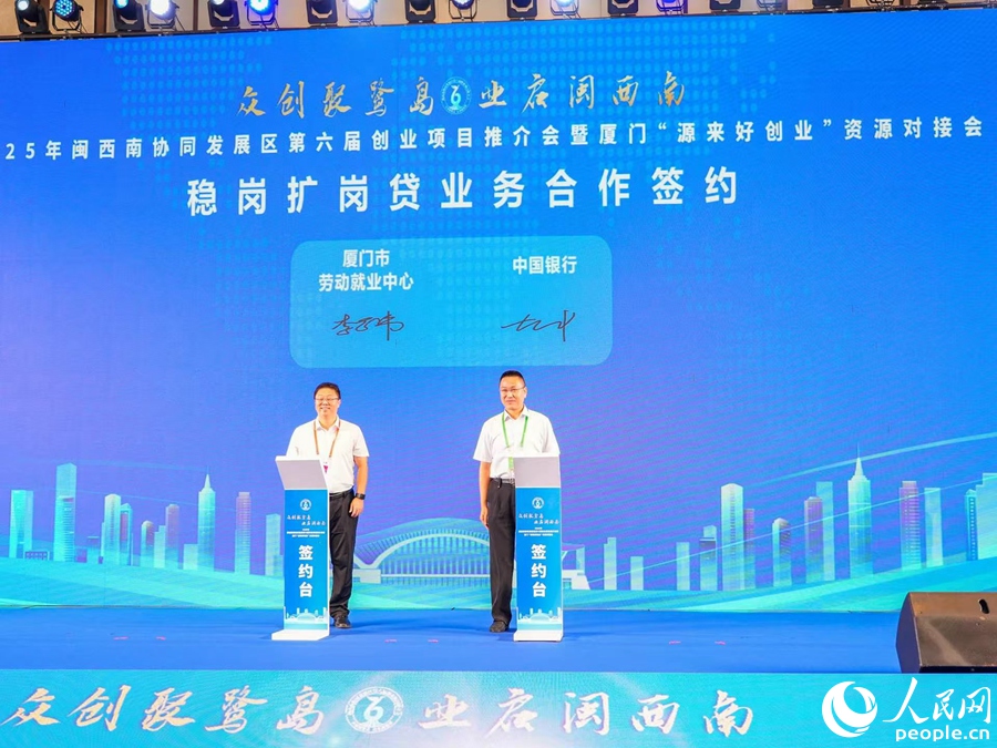 穩(wěn)崗擴(kuò)崗貸業(yè)務(wù)合作簽約。人民網(wǎng) 余乃鎏攝