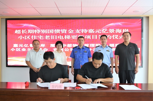 簽約儀式。漳州開發(fā)區(qū)供圖