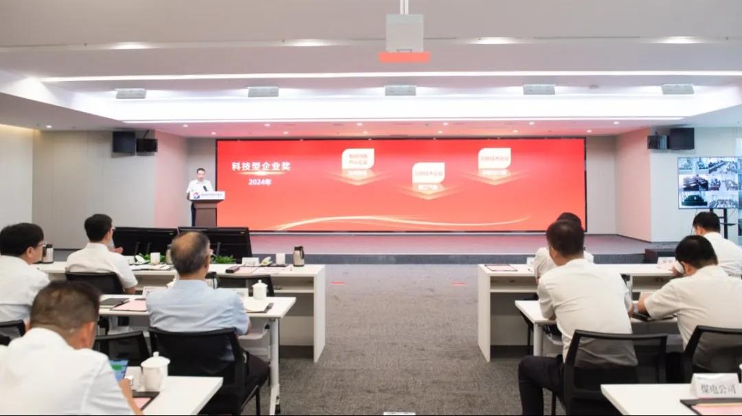 會議現(xiàn)場。