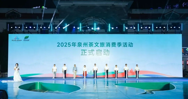 開幕式現(xiàn)場。安溪縣融媒體中心供圖