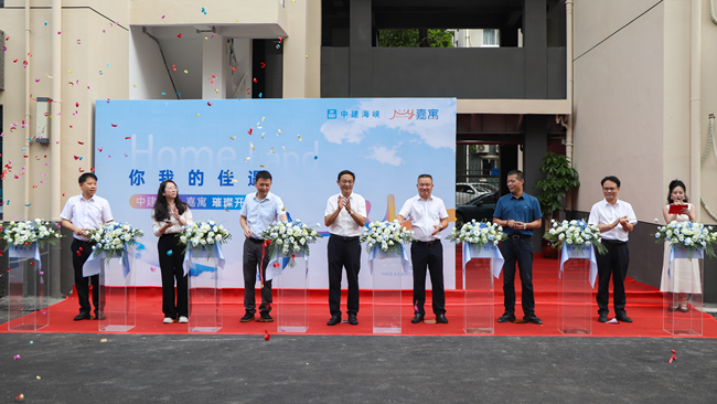 嘉寓（前嶼店）開(kāi)業(yè)現(xiàn)場(chǎng)。中建海峽供圖