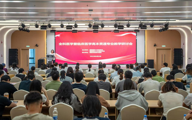 福建醫(yī)科大學附屬福清市醫(yī)院舉辦全科醫(yī)學暨臨床醫(yī)學高本貫通專業(yè)教學研討會。福清市委衛(wèi)健工委供圖