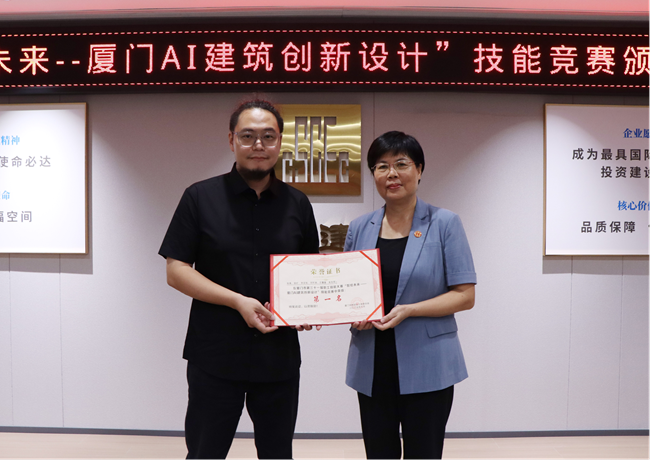 頒獎現(xiàn)場。中建海峽供圖