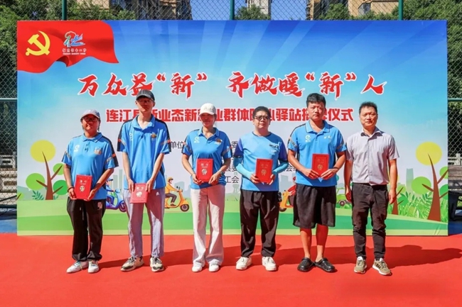 “社區(qū)平安騎士”聘書(shū)頒發(fā)儀式