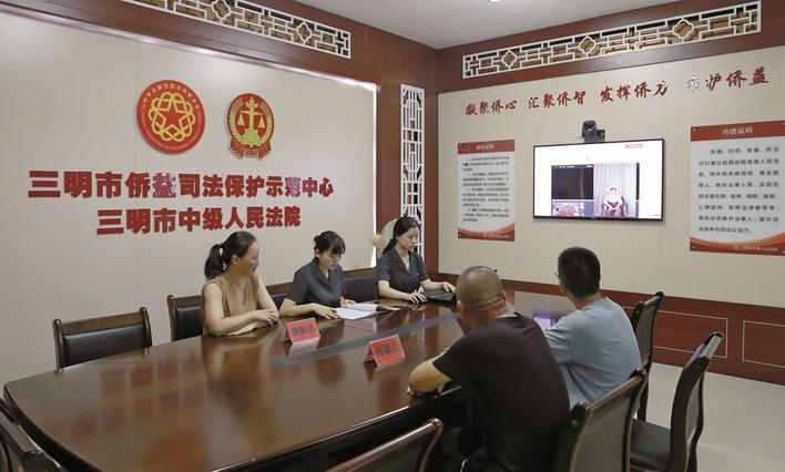 法官運用遠程視頻調(diào)解涉僑家事案件。