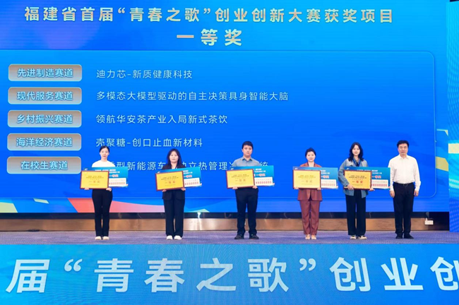 為大賽一等獎(jiǎng)?lì)C獎(jiǎng)