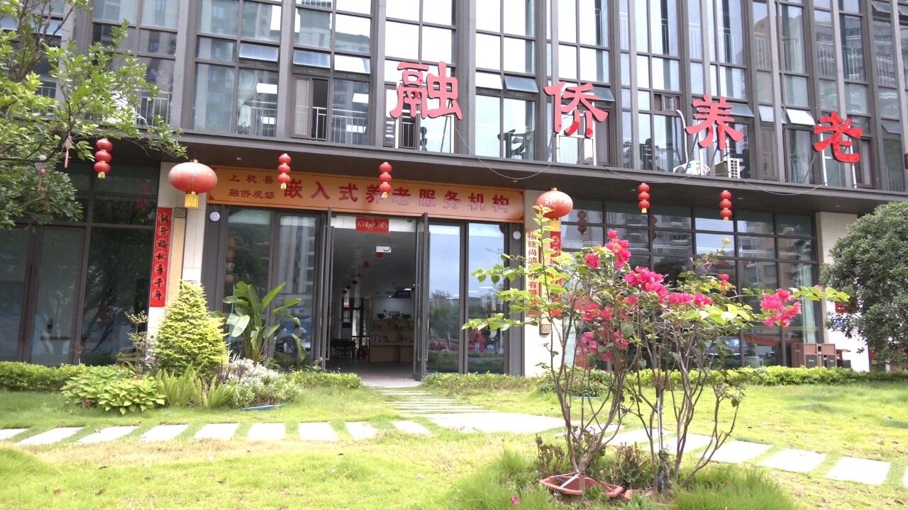 養(yǎng)老中心。