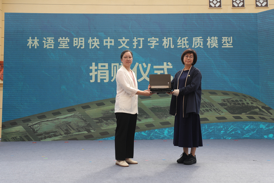 明快中文打字機紙質(zhì)模型捐贈儀式。鄭文典攝
