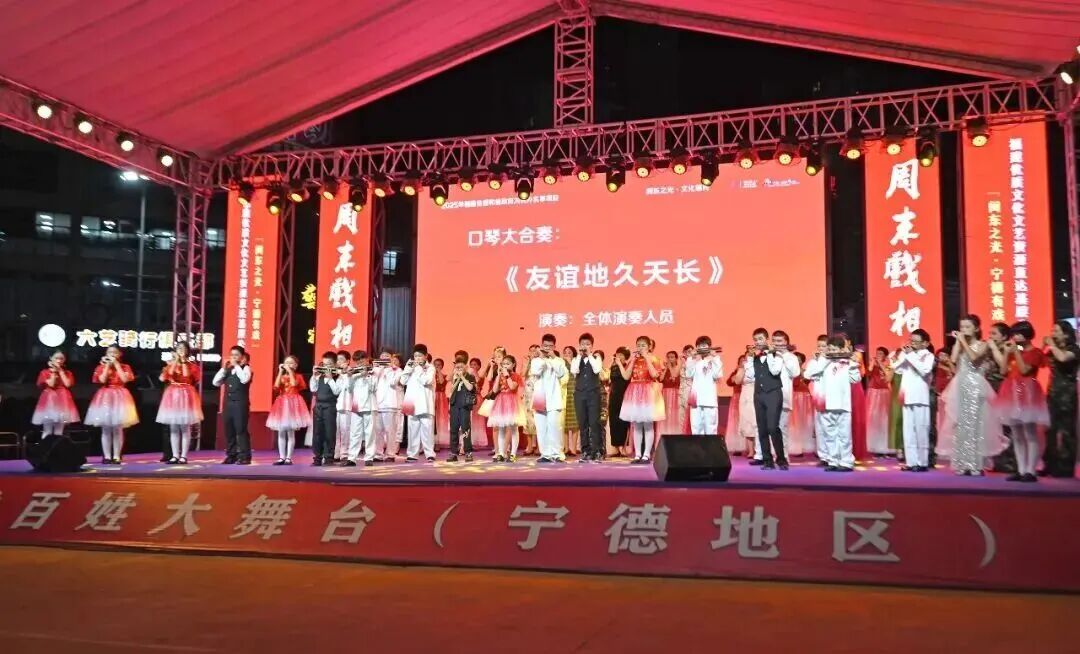 蕉城夜市舉辦“周末戲相逢”暨“琴韻蕉城”慶中秋頌祖國(guó)口琴專場(chǎng)音樂會(huì) 圖源：大夢(mèng)蕉城 陳菱舟/攝