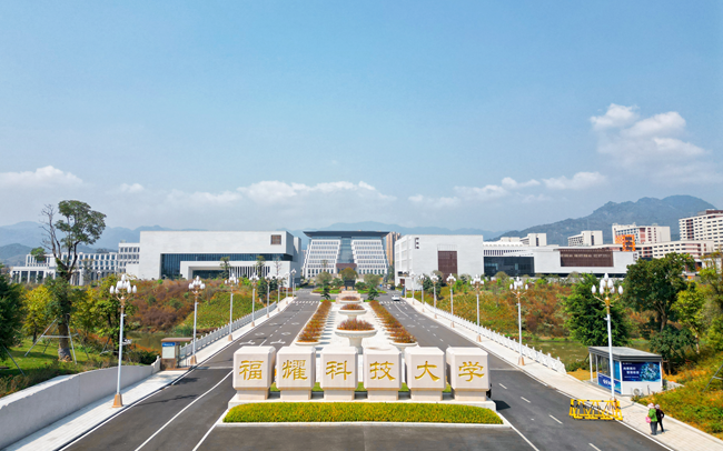 福耀科技大學(xué)校景。中建海峽供圖