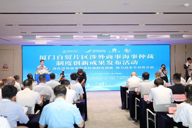 活動現(xiàn)場。廈門自貿(mào)片區(qū)供圖