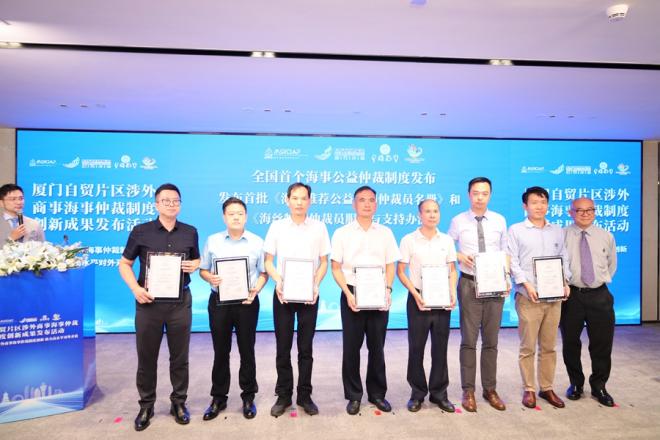 為公益特別仲裁員代表頒發(fā)聘書。廈門自貿(mào)片區(qū)供圖