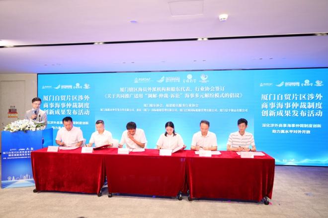 簽署備忘錄。廈門自貿(mào)片區(qū)供圖