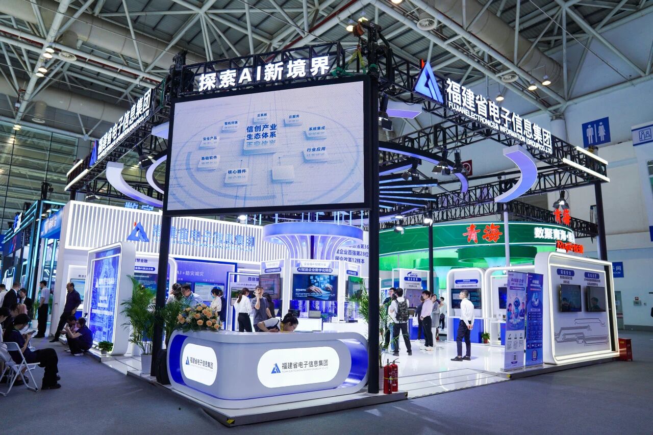 福建省電子信息集團緊抓時代機遇、勇于創(chuàng)新突破