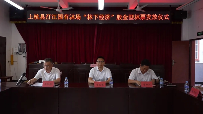 林票發(fā)放儀式