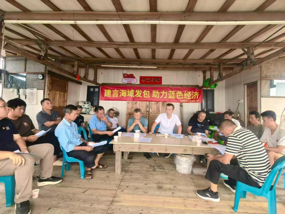 前樓鎮(zhèn)頂上村海上黨支部黨員和漁民圍坐在一起，開(kāi)展主題黨日活動(dòng)。東山縣前樓鎮(zhèn)黨委供圖