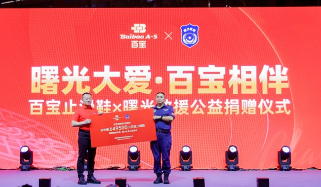 捐贈專業(yè)止滑鞋