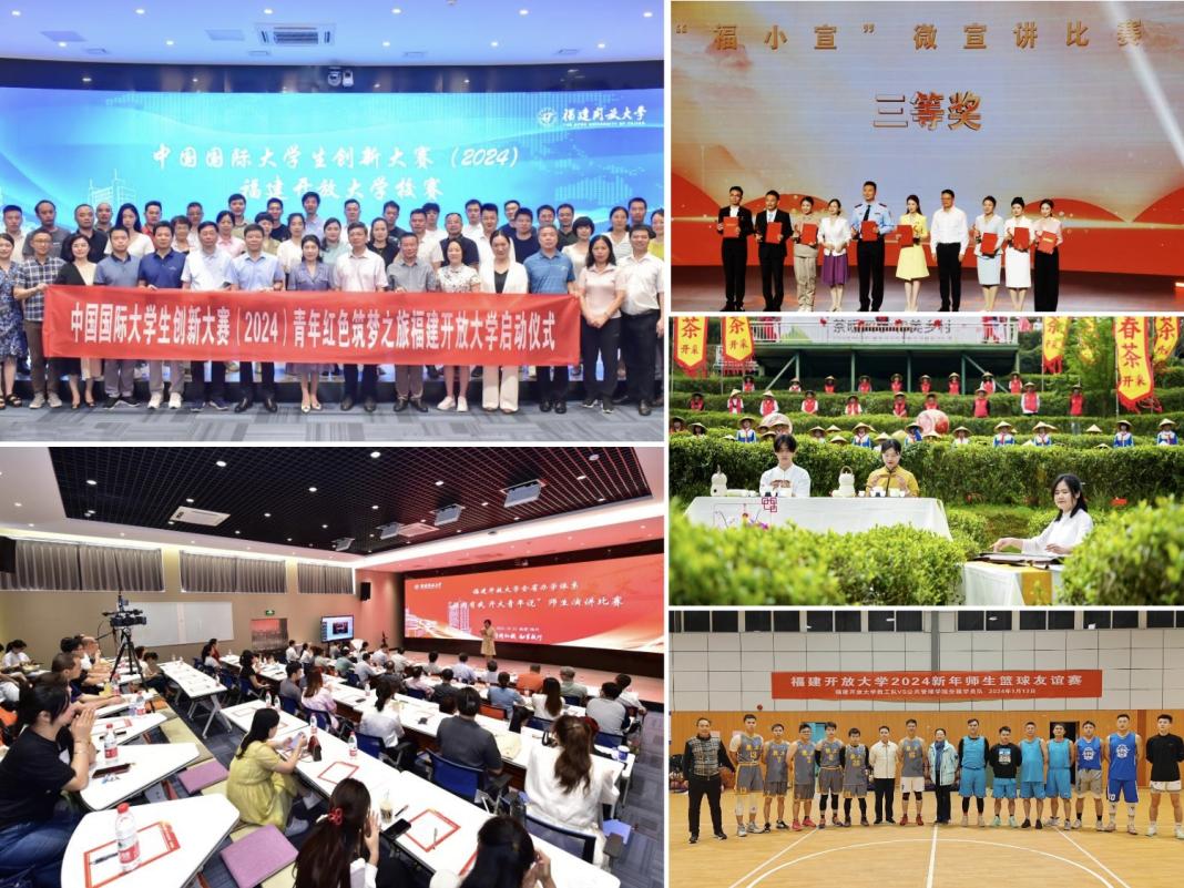 全省辦學(xué)體系協(xié)同開展大學(xué)生創(chuàng)新大賽、師生演講比賽等活動。