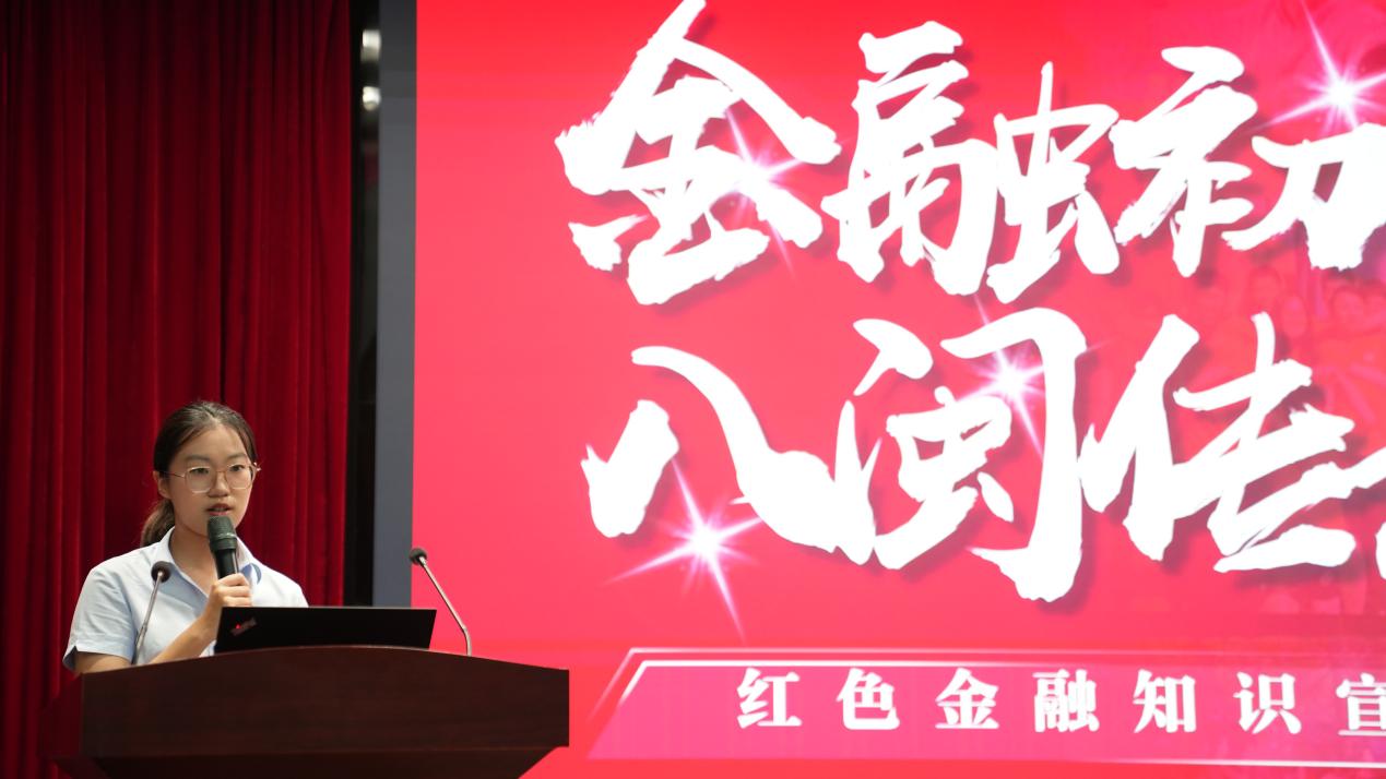 紅色金融知識宣講員正進(jìn)行生動講解