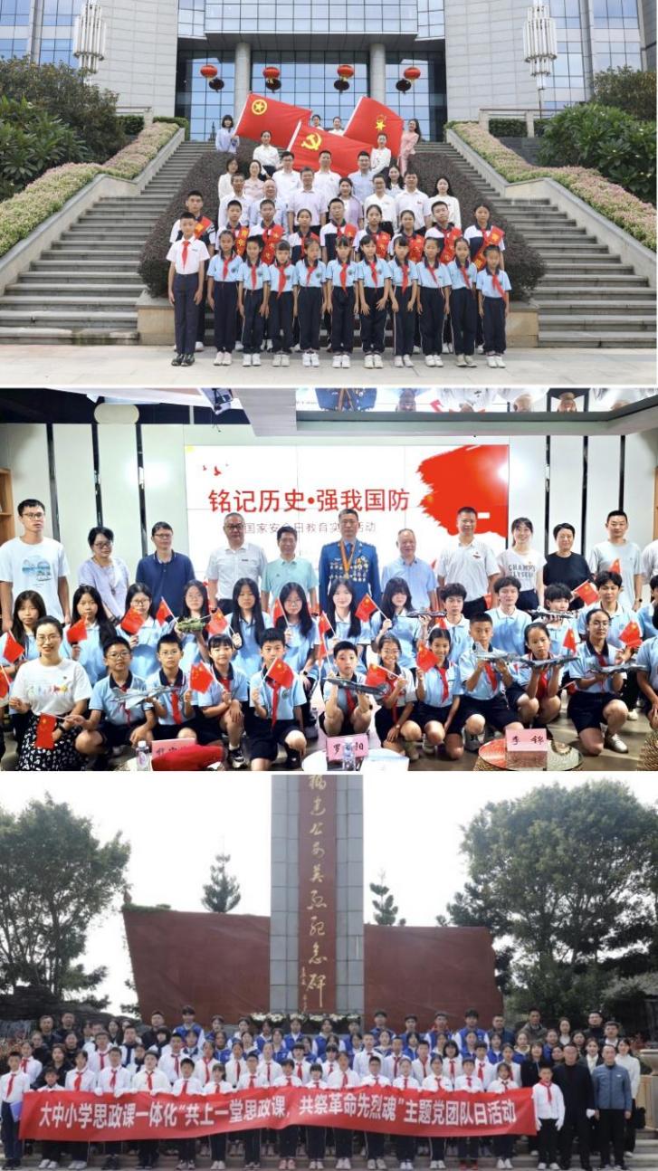 探索推進(jìn)大中小學(xué)思政課一體化建設(shè)