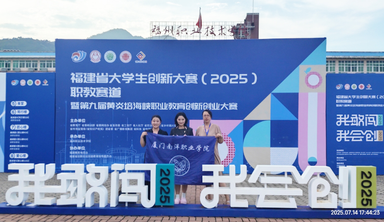 金獎項目“初源科技—無人機自動飛行巡檢領航者”現(xiàn)場團隊合影。