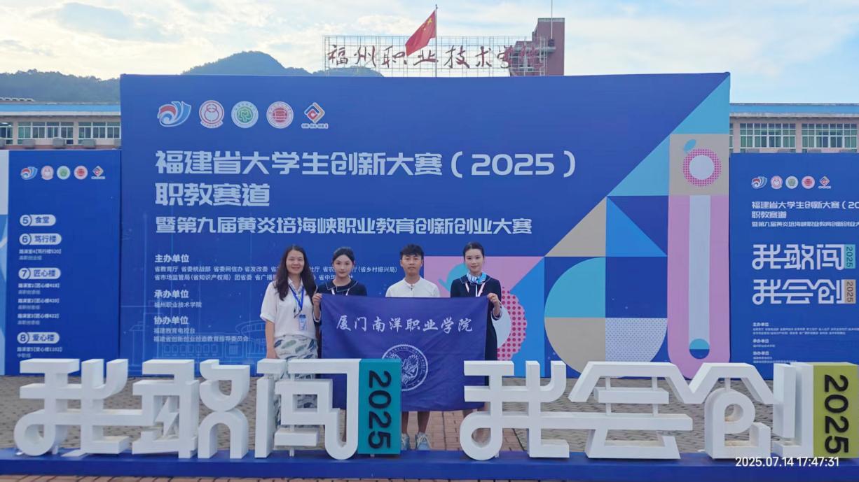 金獎項目“漫甘茶業(yè)—四百年紅茶制作非遺技藝傳承的現(xiàn)代化創(chuàng)新”團隊合影。