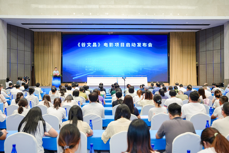 電影《谷文昌》項(xiàng)目啟動(dòng)發(fā)布會(huì)現(xiàn)場(chǎng)。東山縣委宣傳部供圖