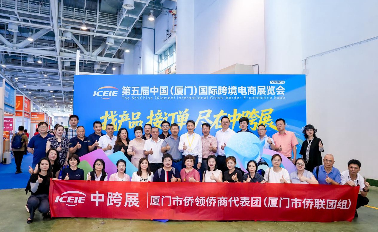 海外華僑華人社團(tuán)廈門聯(lián)絡(luò)總部入駐社團(tuán)代表參加第五屆中國(guó)（廈門）國(guó)際跨境電商展覽會(huì)。主辦方供圖