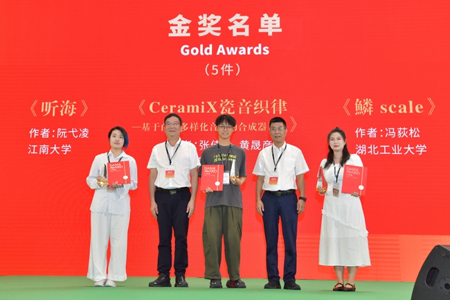 “中國白·德化瓷”第21屆全國設計大師獎頒獎典禮現(xiàn)場。德化縣融媒體中心供圖