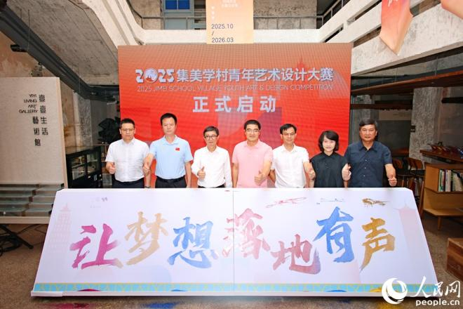 大賽啟動。人民網(wǎng)記者 陳博攝