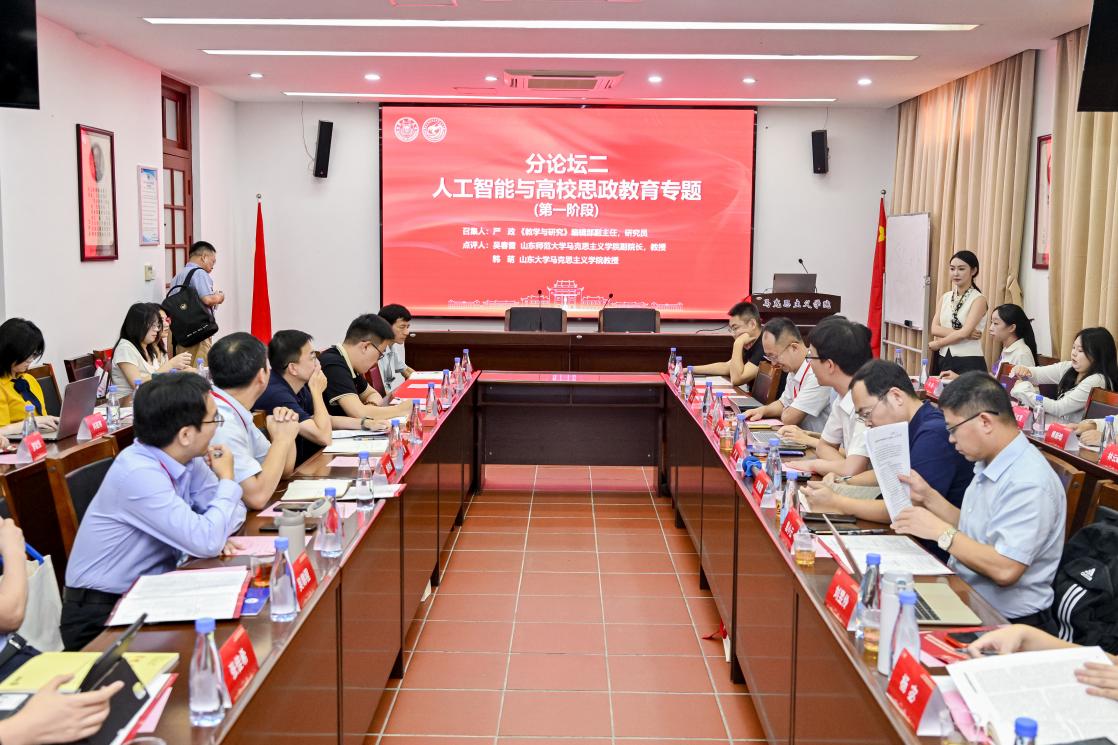 分論壇會(huì)場(chǎng)