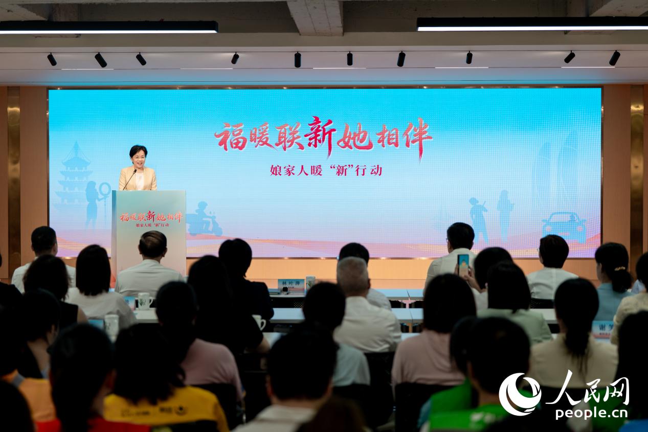 福建省婦聯(lián)黨組書記、主席林葉萍在活動中致辭。實習(xí)生 鄭舒塵攝