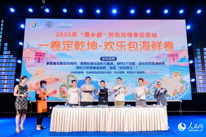 趣味互動游戲現(xiàn)場。人民網(wǎng)記者 陳博攝