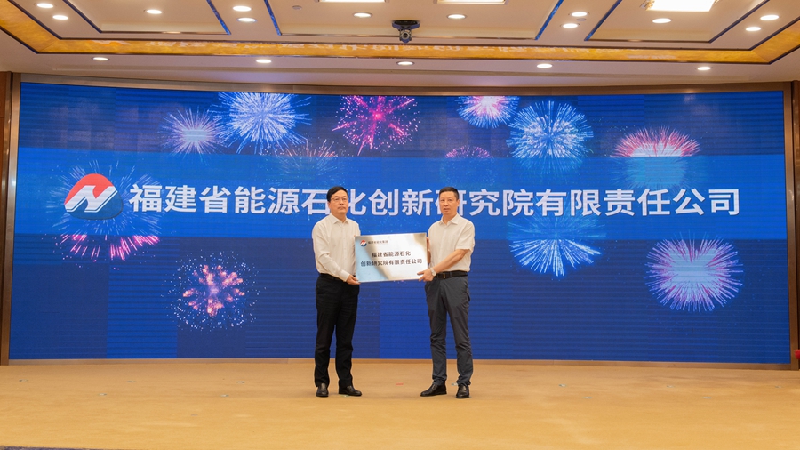 2023年9月，集團(tuán)創(chuàng)新研究院正式揭牌。受訪者供圖