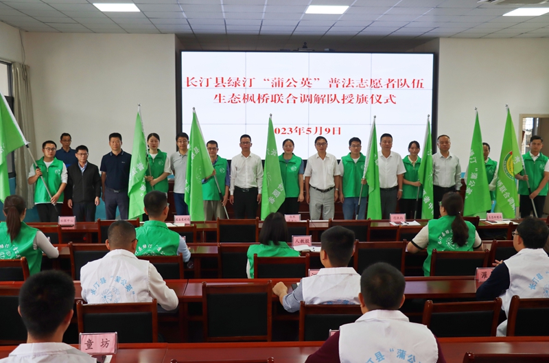 長汀縣成立綠汀“蒲公英”普法志愿者聯盟。賴秋萍攝