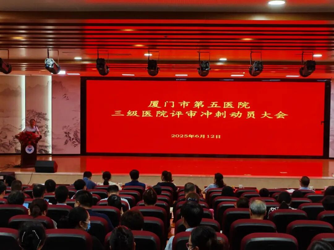 動(dòng)員大會(huì)現(xiàn)場(chǎng)。