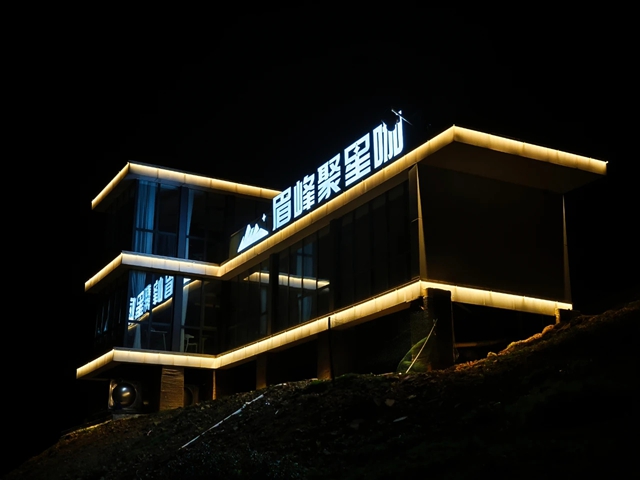 大姆山眉峰聚星咖