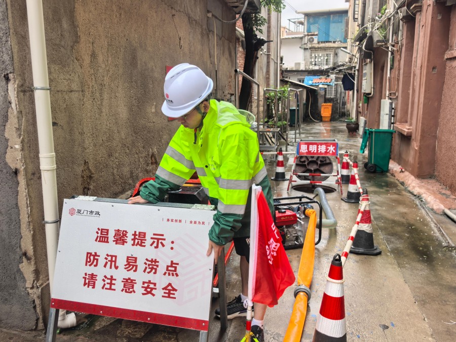 提前放置醒目標(biāo)識提醒市民。思明排水公司供圖