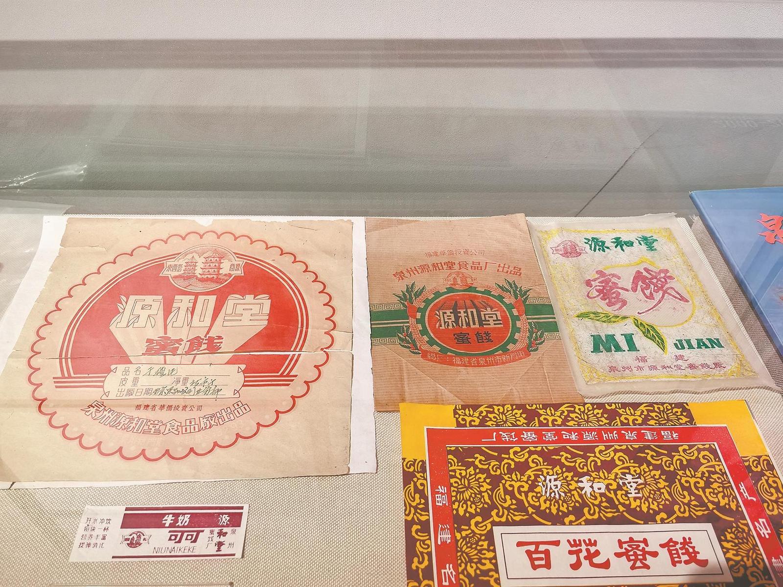 不同年代的蜜餞包裝