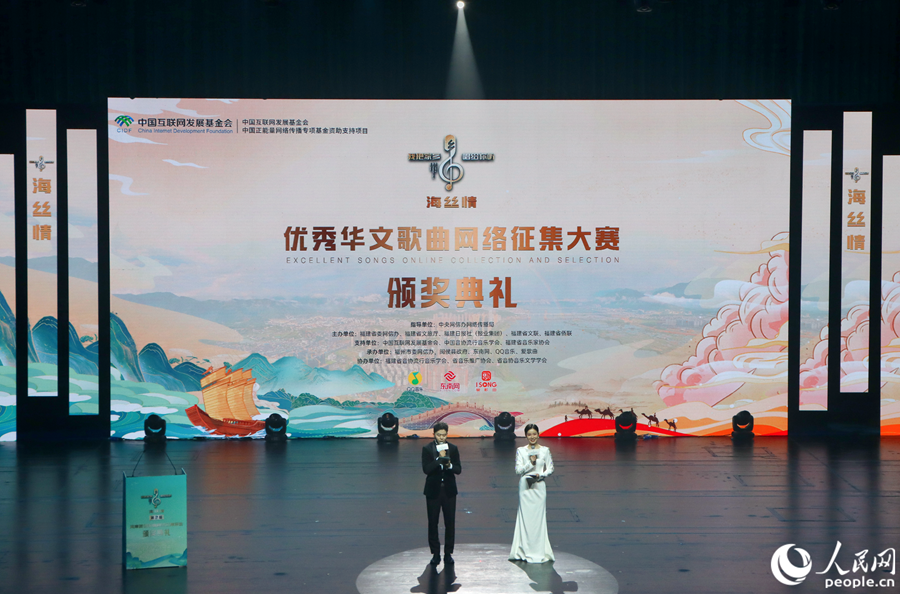 頒獎典禮現(xiàn)場。人民網(wǎng) 林銘賢攝