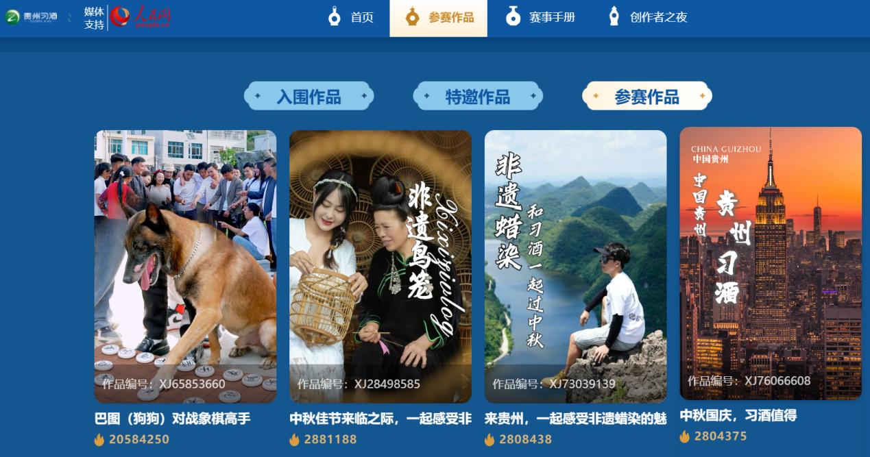 部分參賽作品展示。