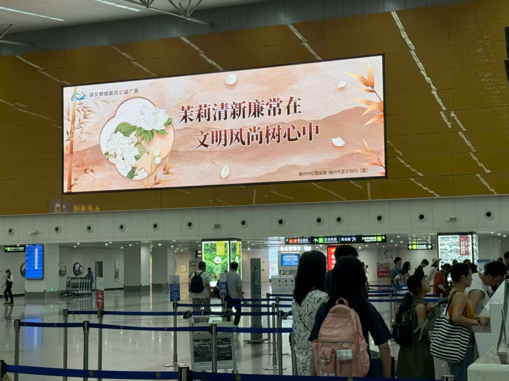 講文明樹新風(fēng)公益廣告展播