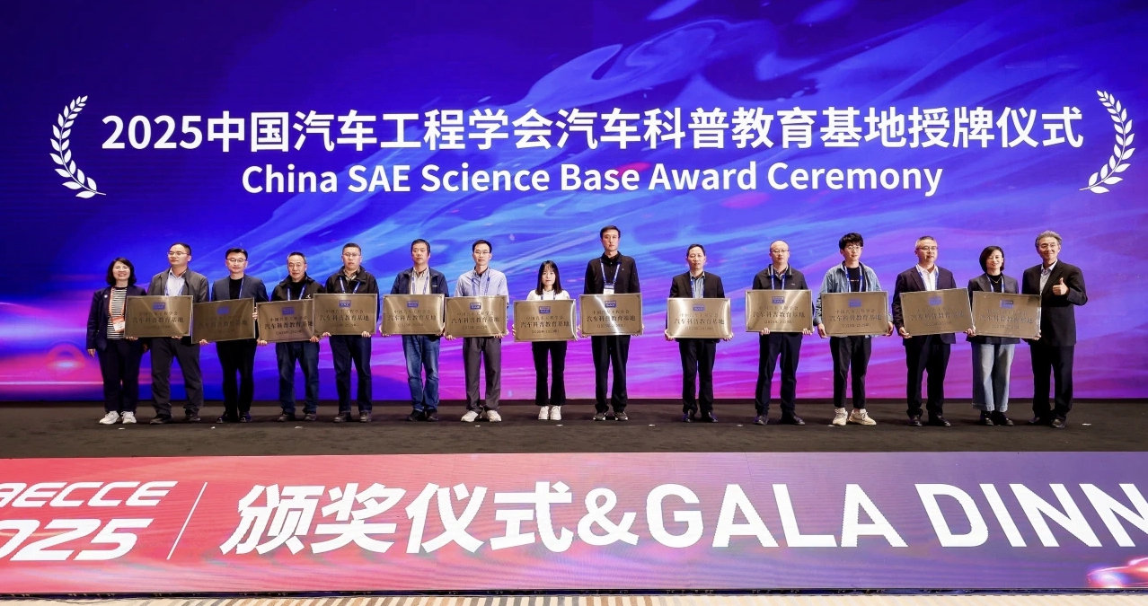 授牌儀式現(xiàn)場。