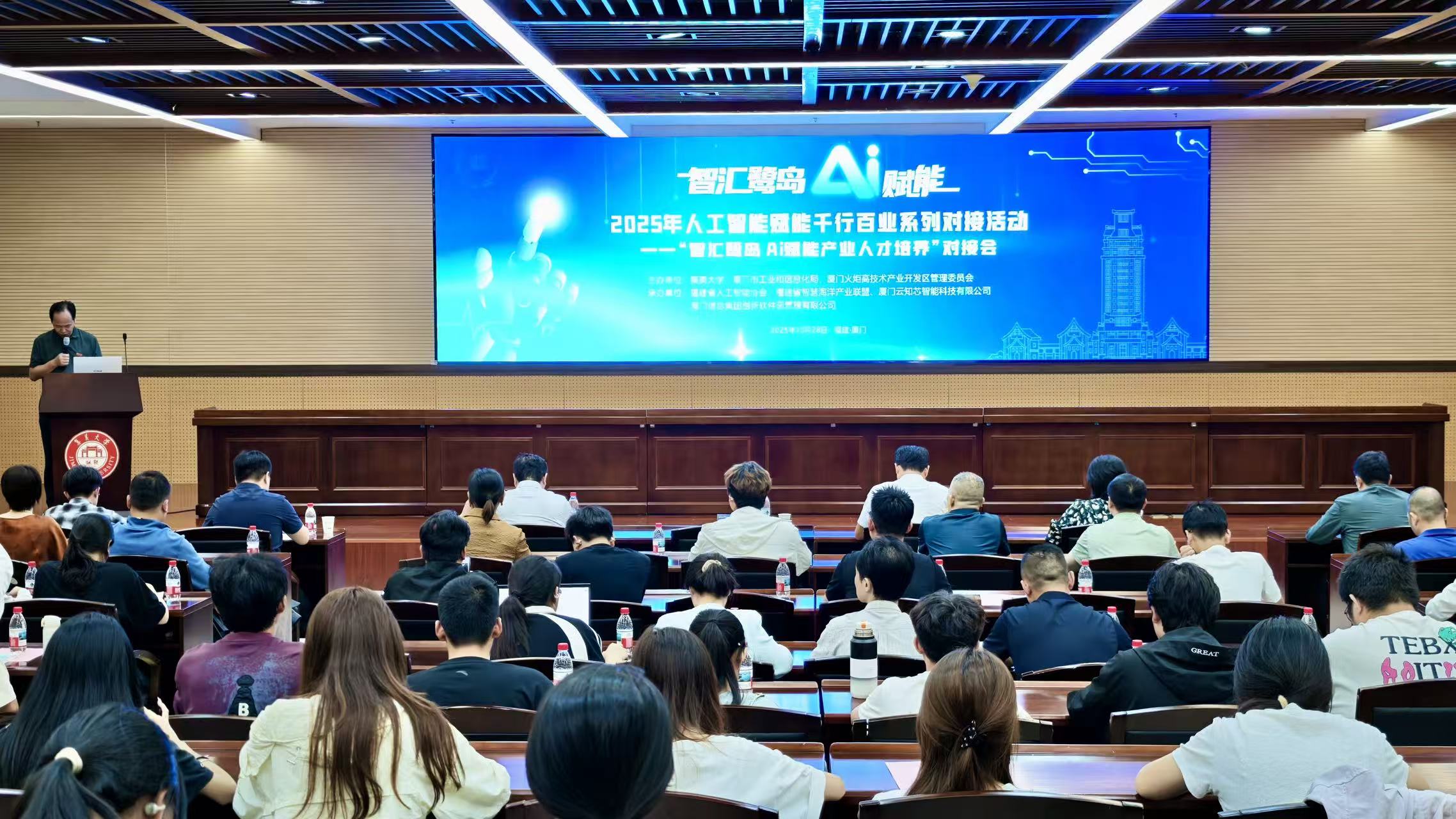 對接會現(xiàn)場。